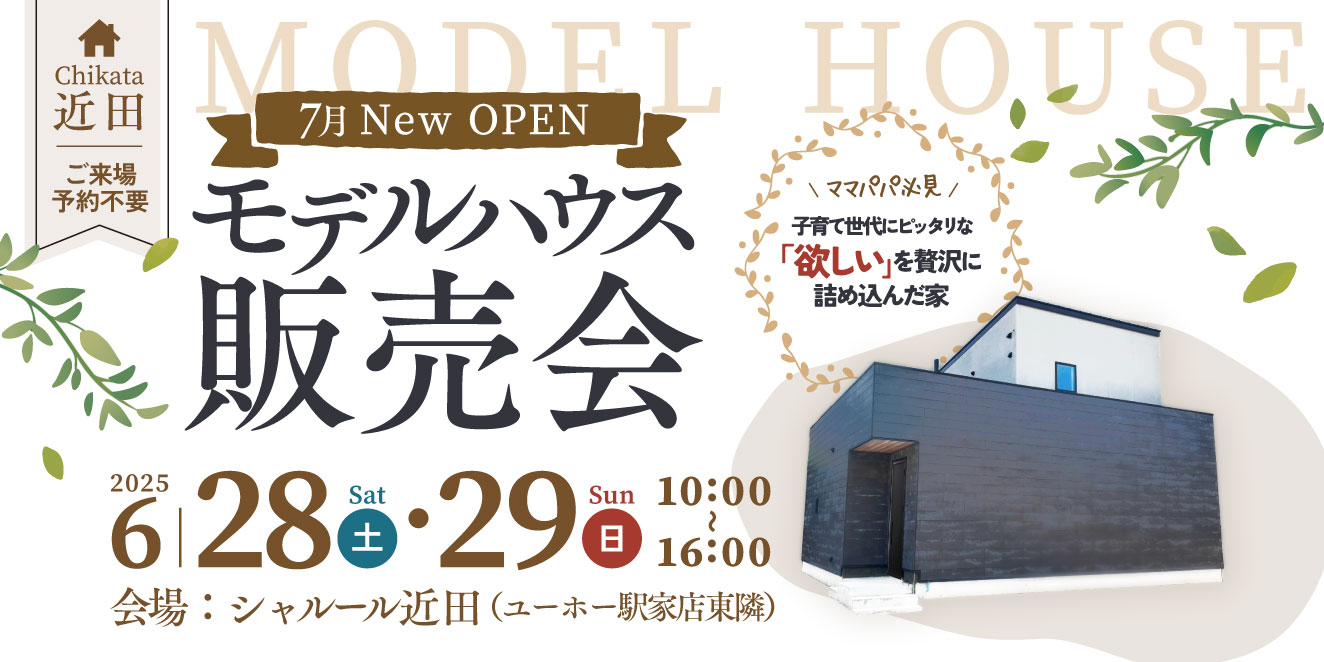 最新キャンペーン情報