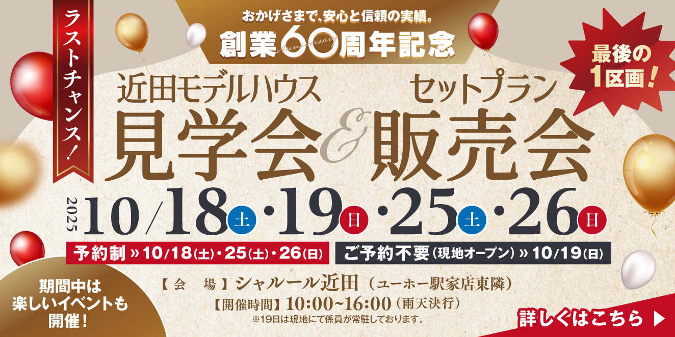 最新キャンペーン情報