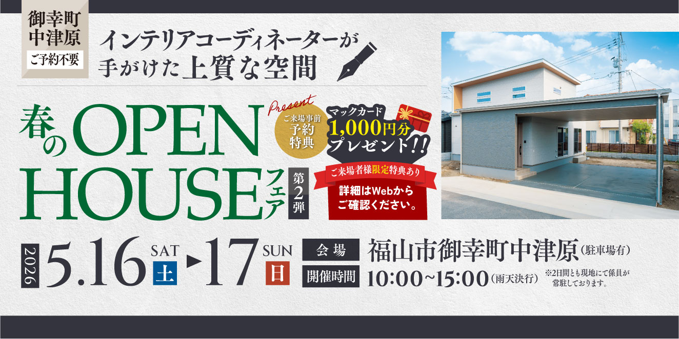 最新キャンペーン情報