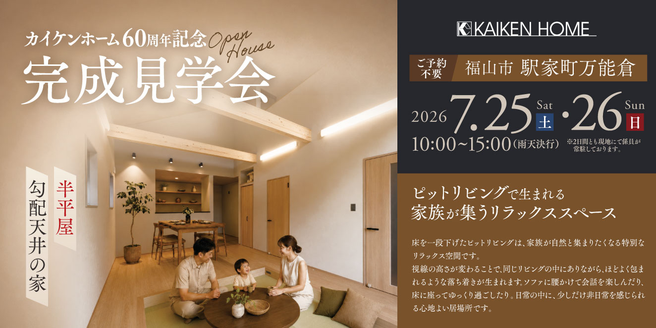 最新キャンペーン情報