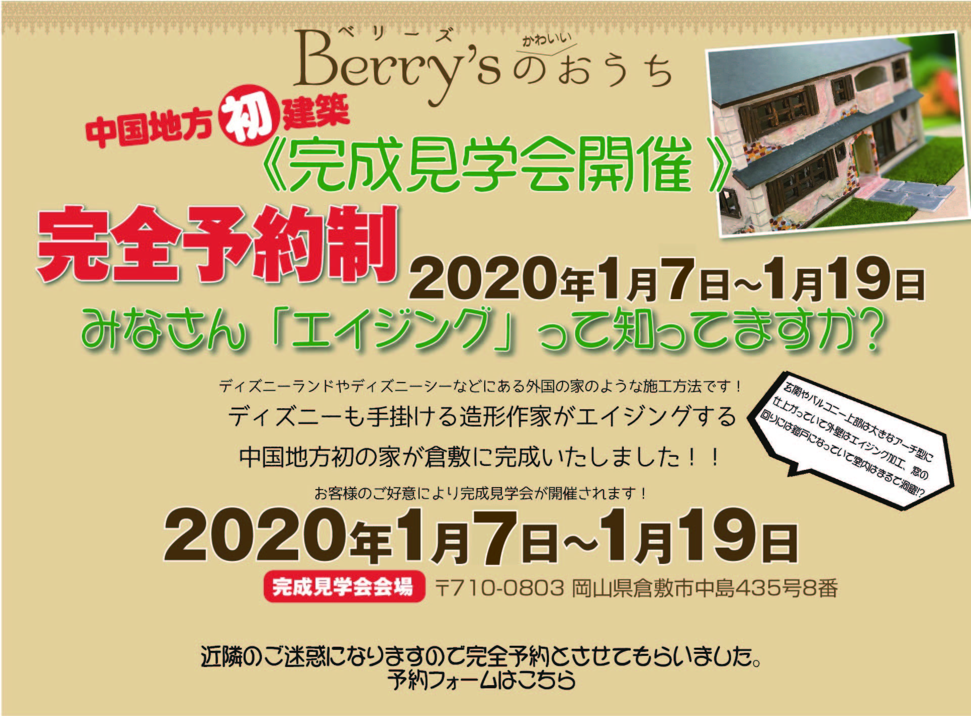 お知らせ