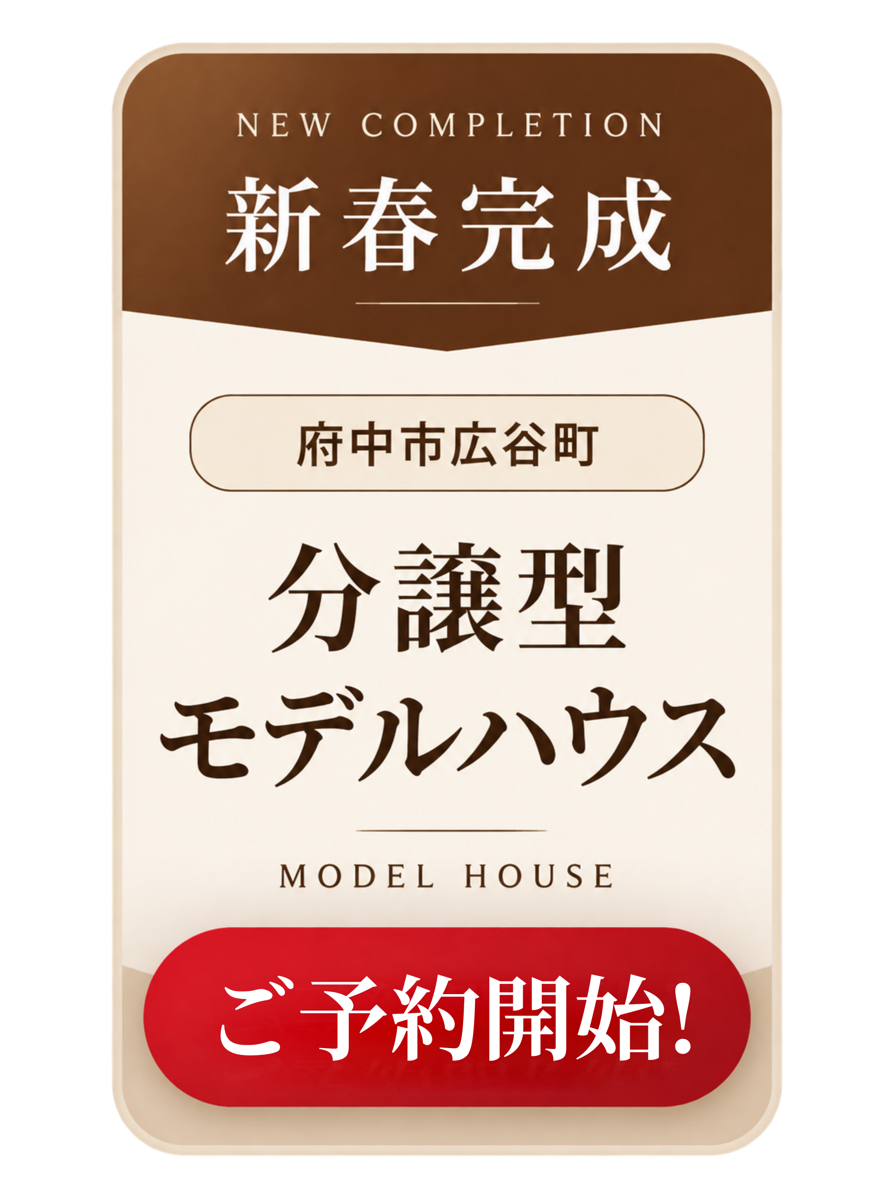 カイケンホーム