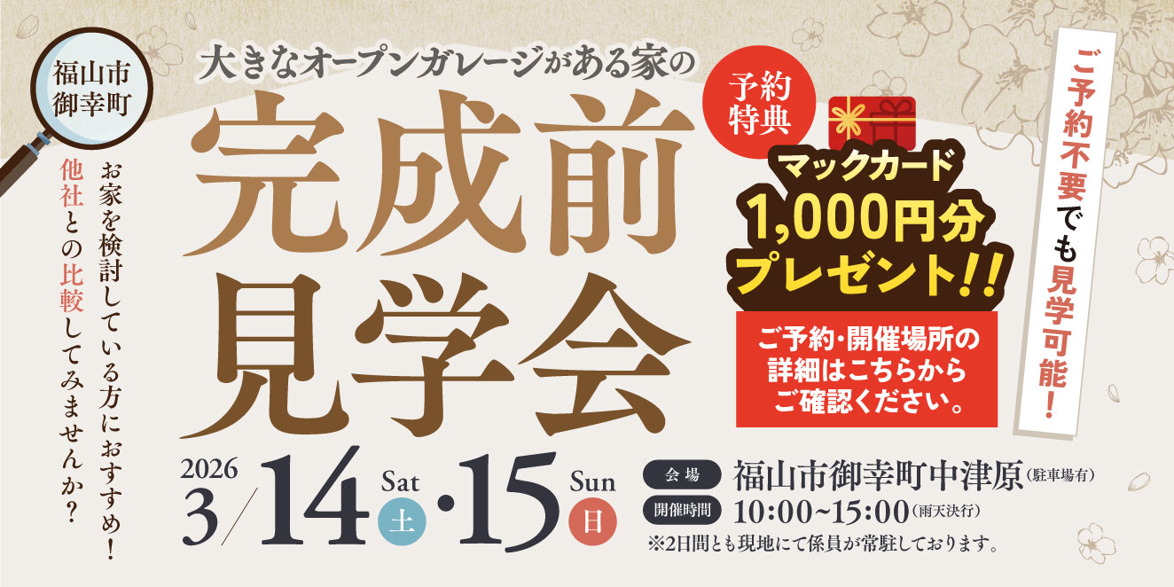 最新キャンペーン情報