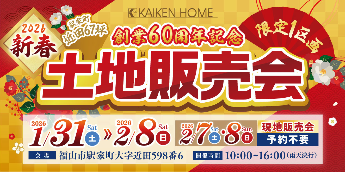 最新キャンペーン情報